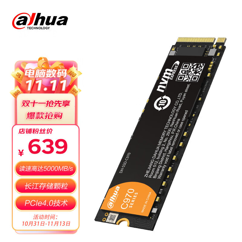 国产硬盘一样稳定好用，大华存储C970 PCIe Gen4.0 NVMe 固态硬盘