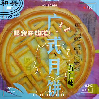 还有谁现在还吃月饼？