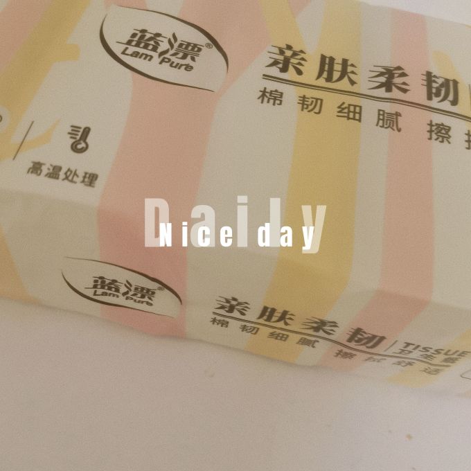 蓝漂抽纸