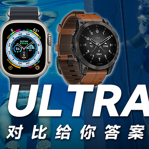 Apple Watch Ultra、佳明 EPIX、卡西欧蛙人 6 谁更强？30 天实战横评告诉你答案