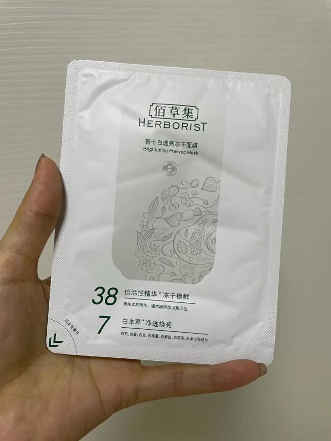 佰草集面膜贴