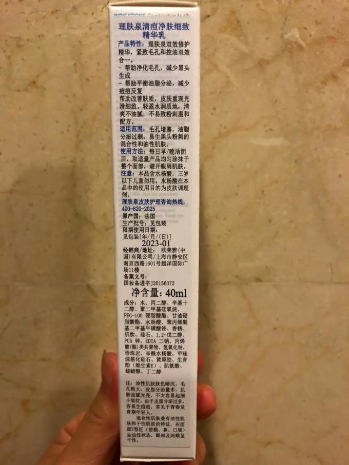 理肤泉精华液