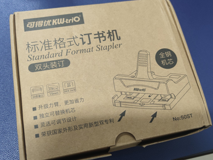 可得优订书机