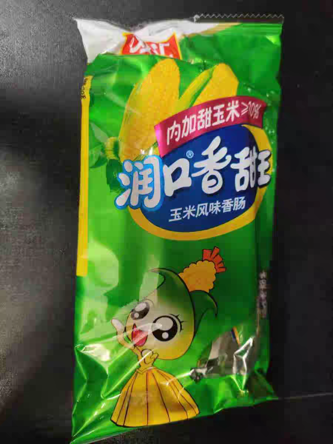 双汇其他方便食品