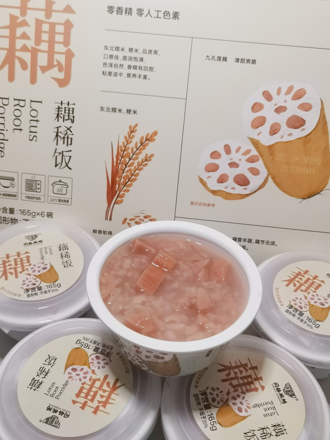 同福碗粥其他方便食品