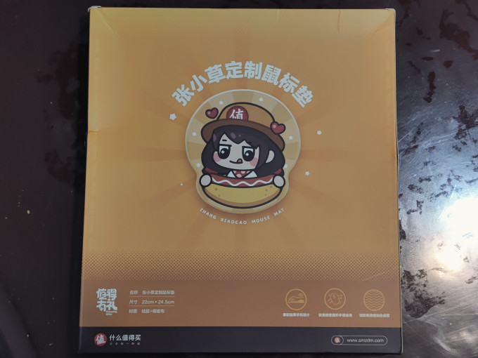 鼠标垫