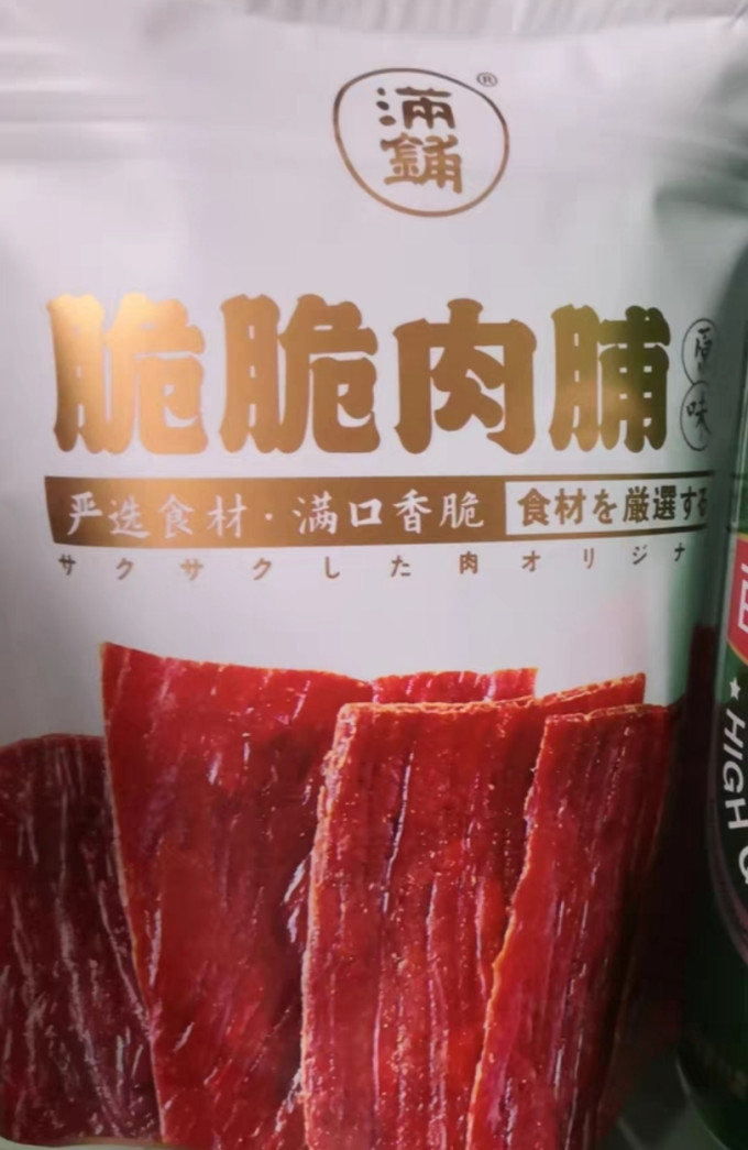 波波猴肉干肉脯