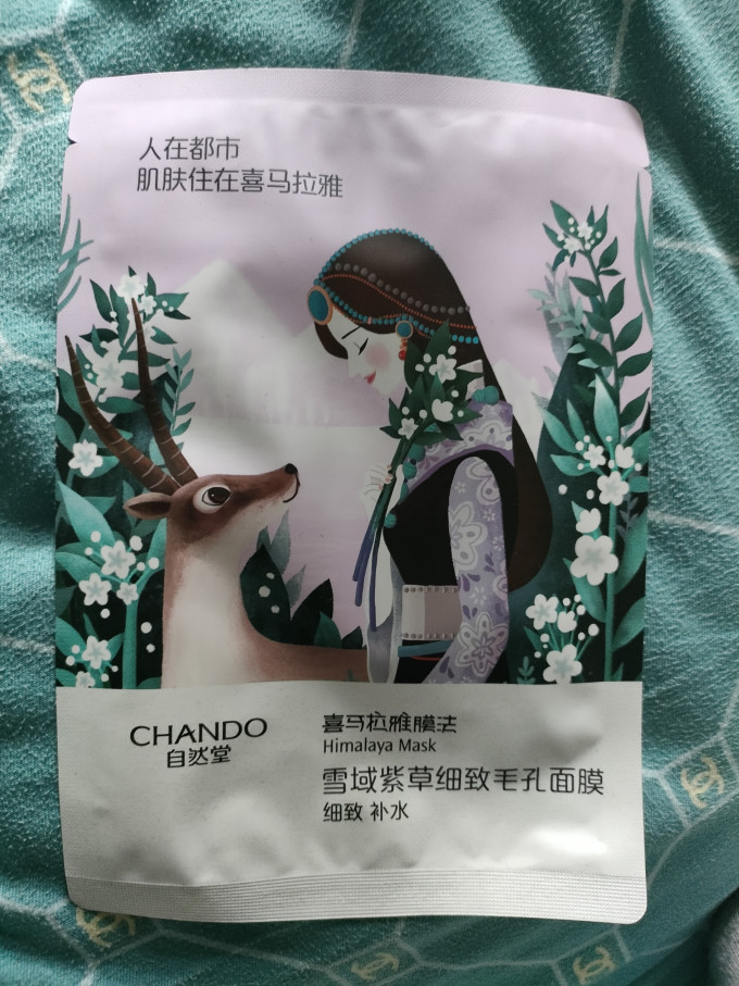 自然堂面膜贴