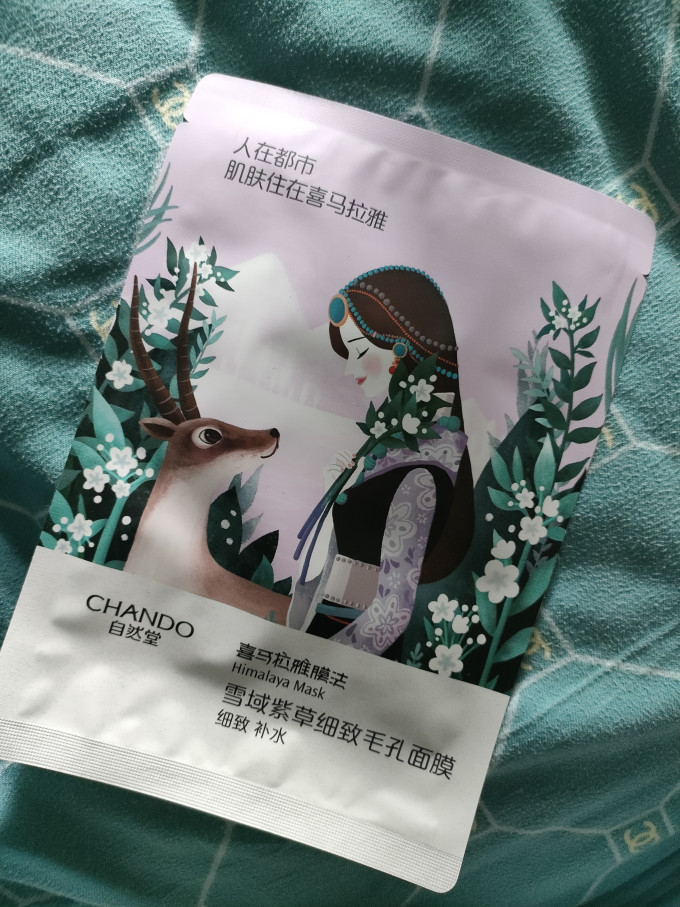 自然堂面膜贴