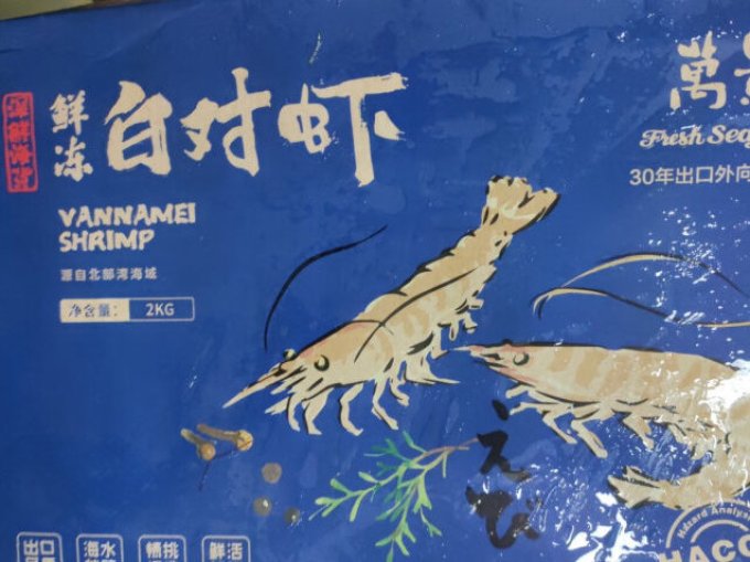 万景虾类