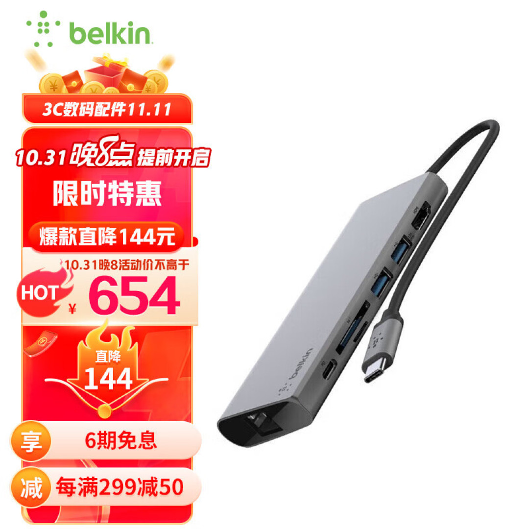 贝尔金七合一扩展坞上手简评
