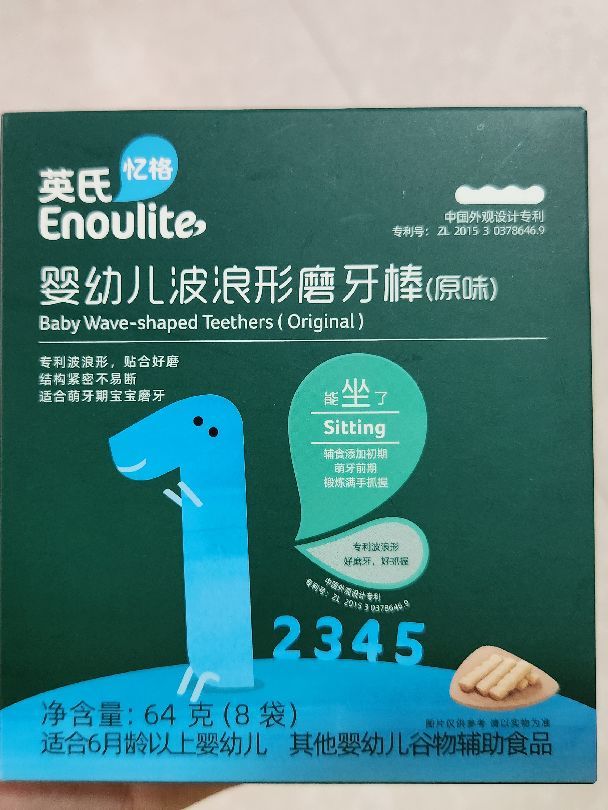 英氏磨牙棒家有适龄宝宝可屯