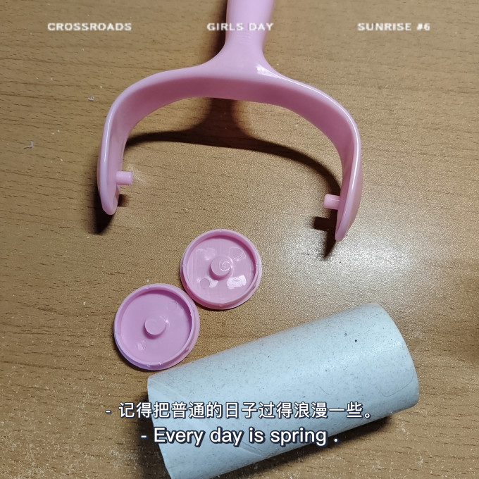 滚毛粘