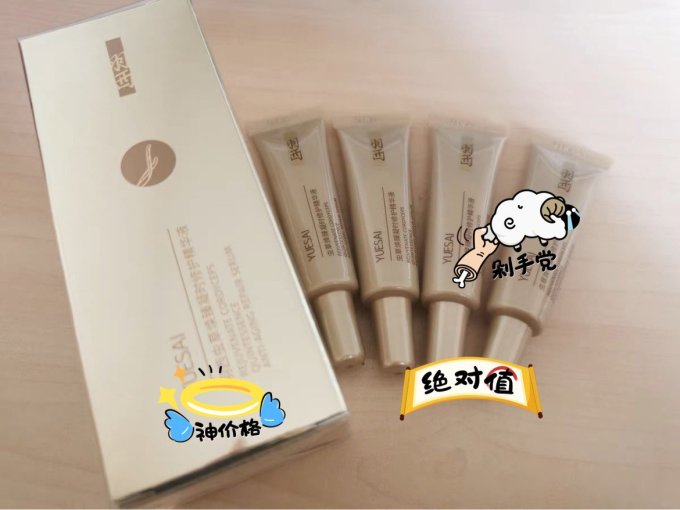 羽西精华液