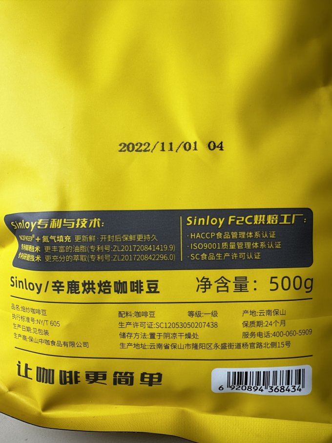 辛鹿咖啡咖啡豆