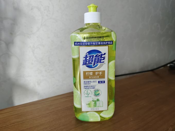 超能洗洁精