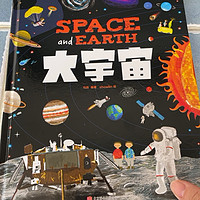 大宇宙儿童书很值得~