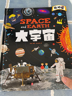 大宇宙儿童书很值得~