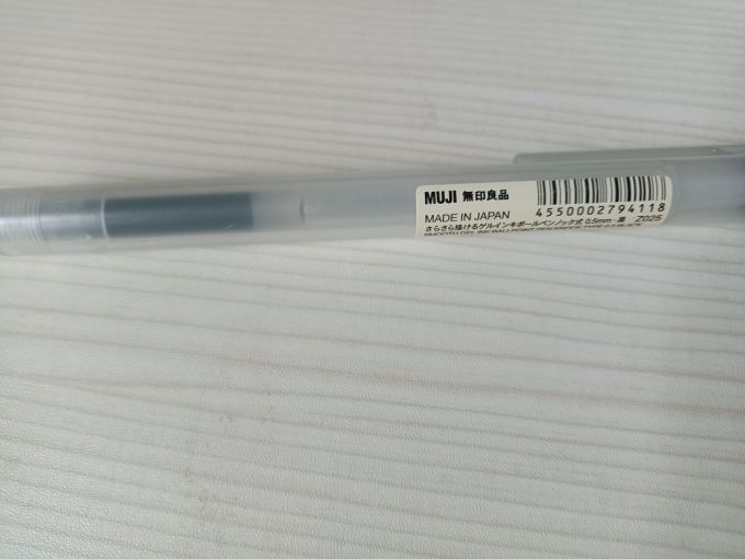無印良品日常办公