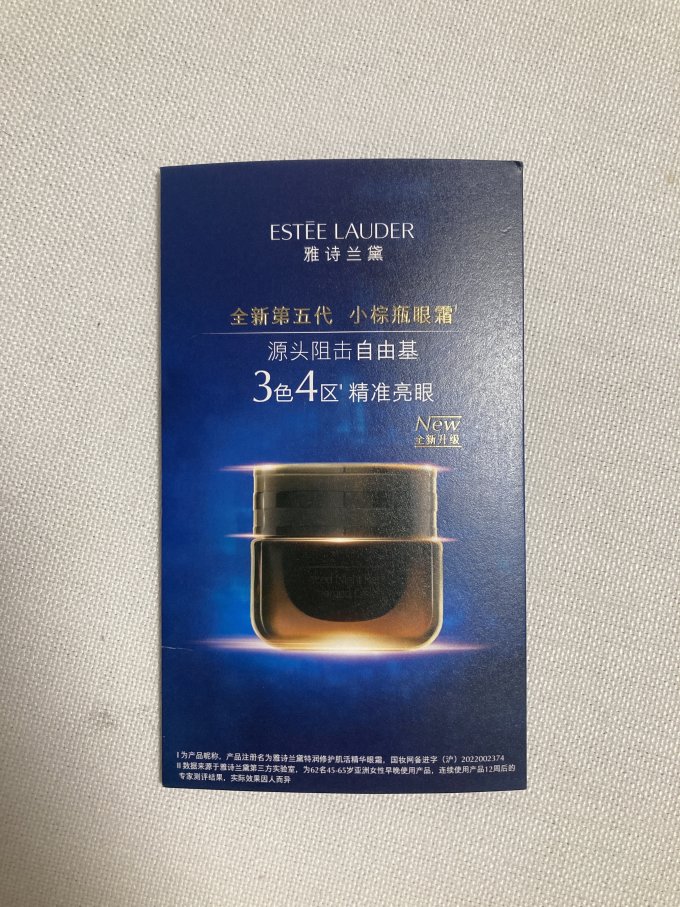 眼霜