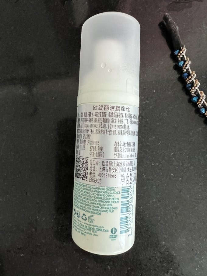 护肤精华