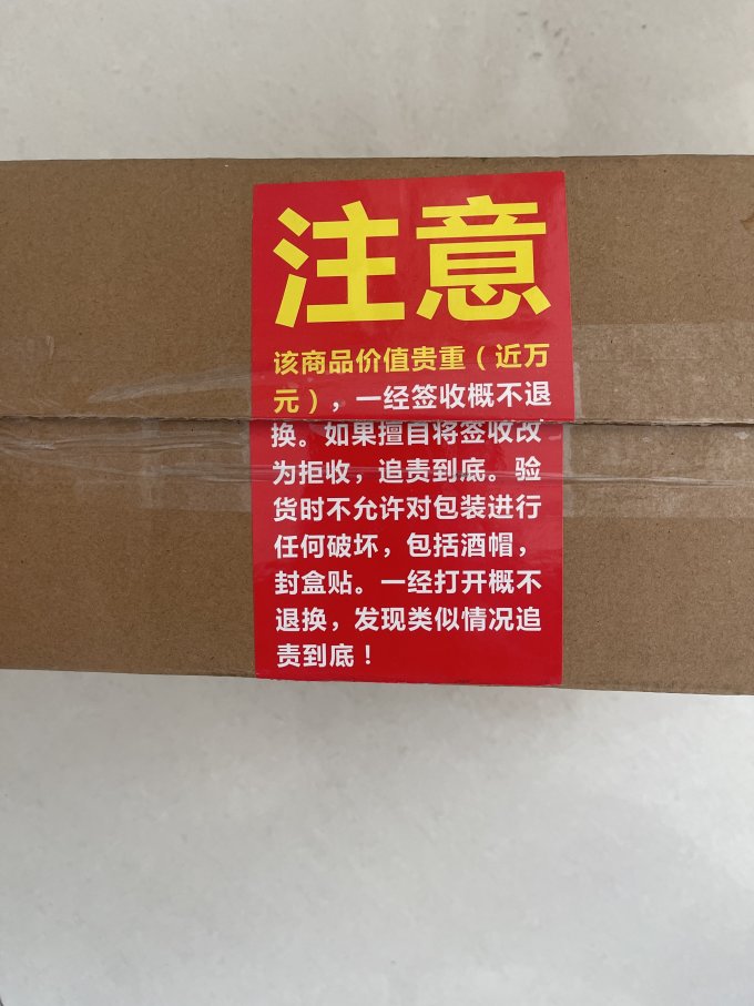 白酒