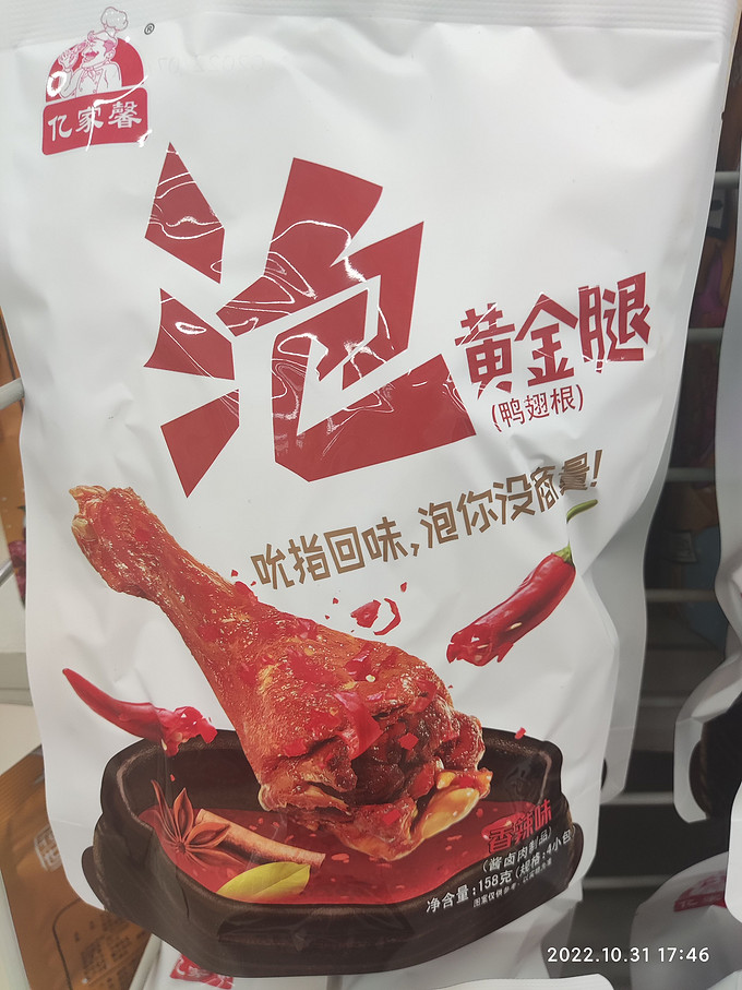 腊肉腊肠