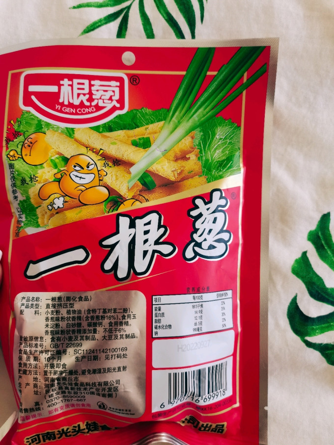 一根葱膨化食品