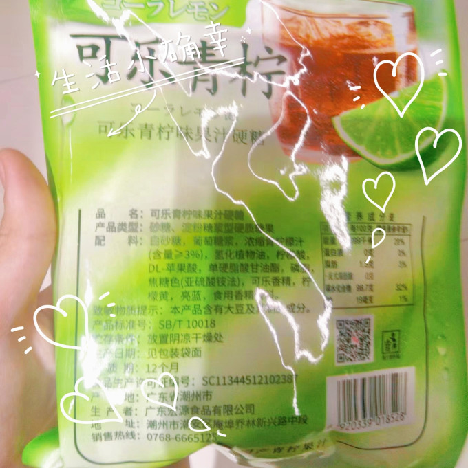 宏源糖果巧克力