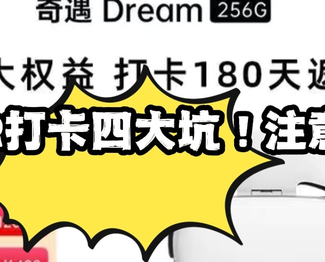 上车奇遇VR打卡的值友注意了，活动页面四个打卡隐藏条款，有权益截止到16号，千万不要让它过期了。