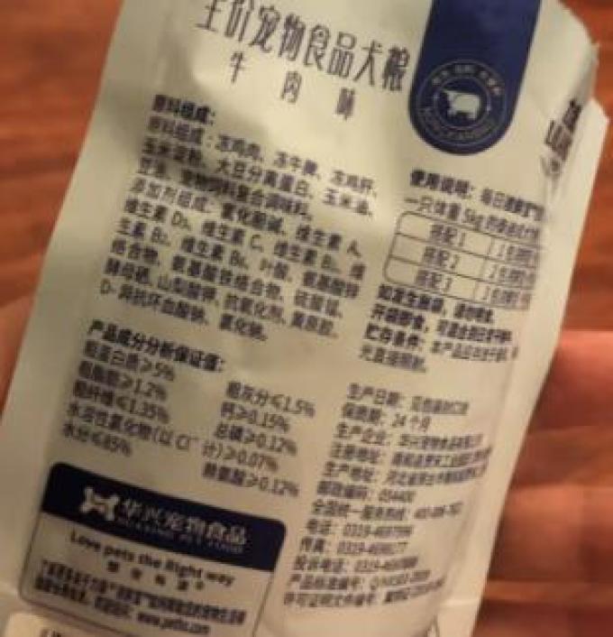 力狼宠物肉质零食