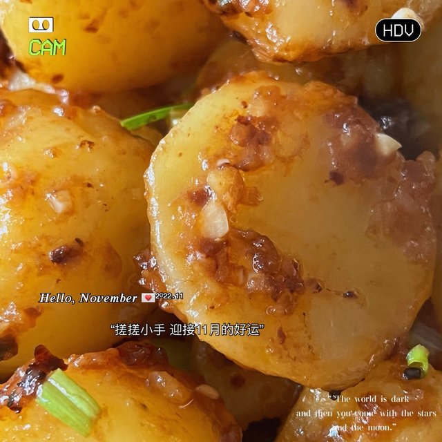 香到流口水的酱香锅巴奶油小洋芋🥔
