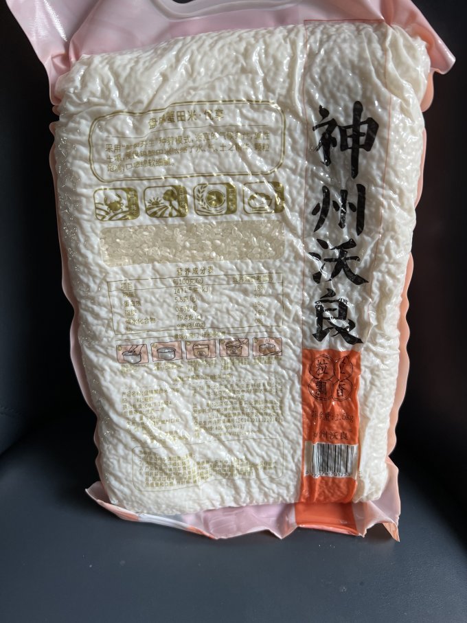 神州沃良大米