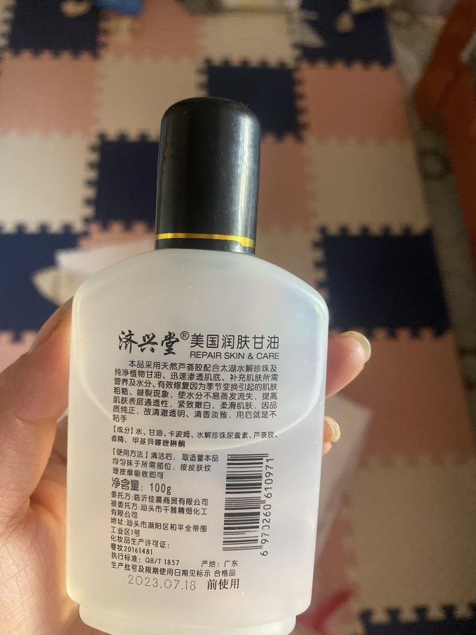 益草堂护手霜