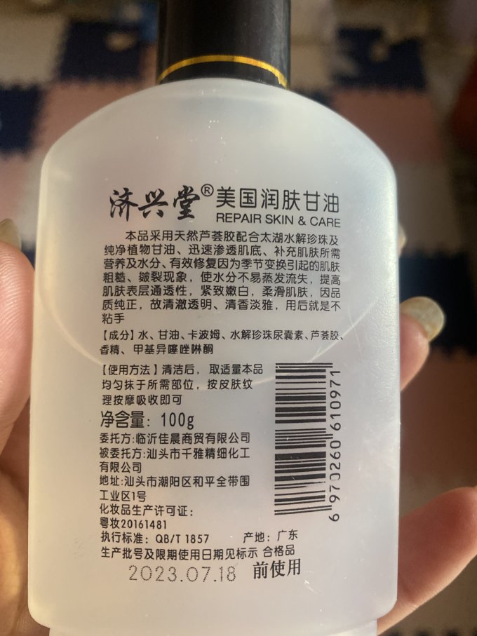 益草堂护手霜
