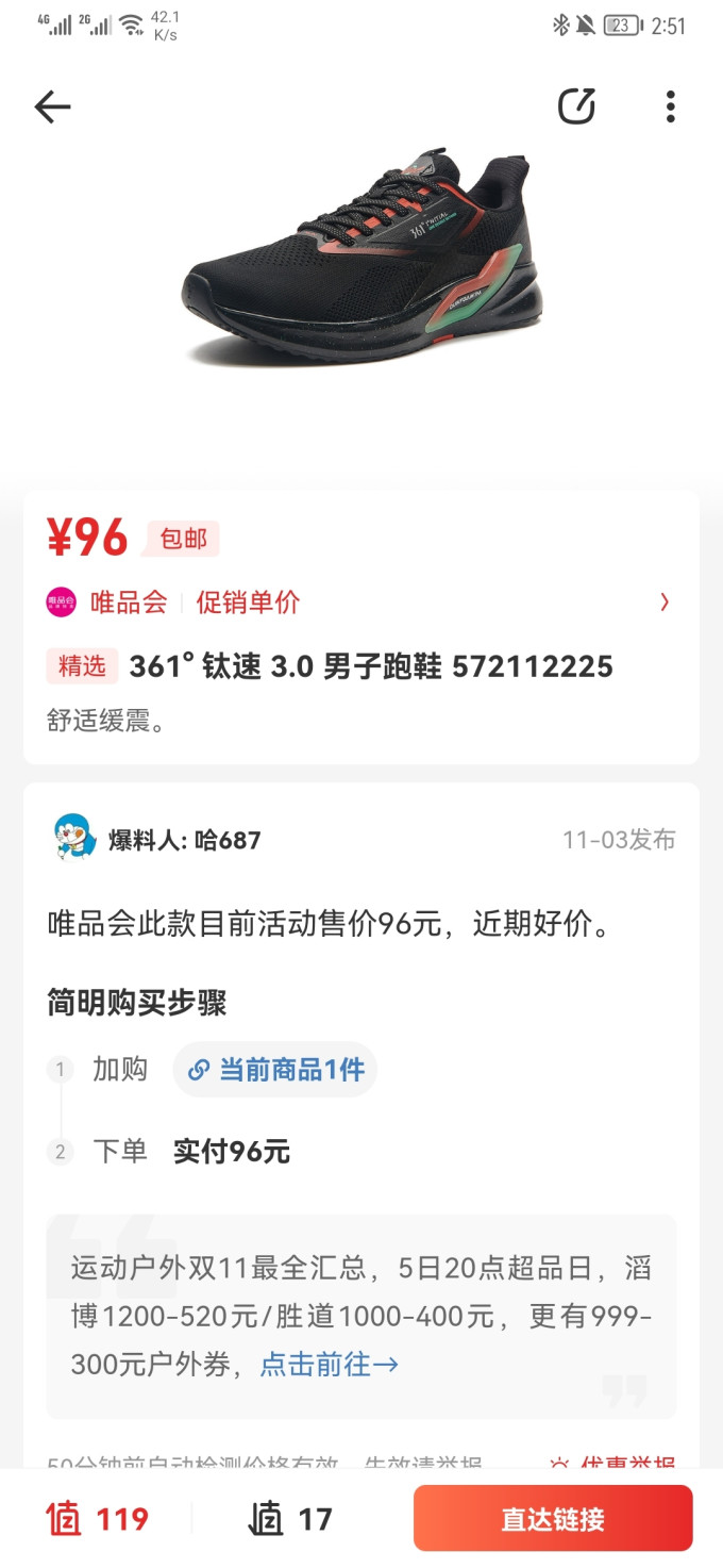 跑鞋