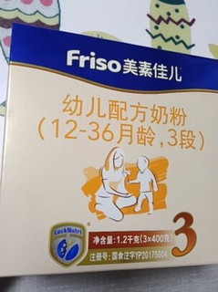 一站式囤生活好物  美素佳儿（Friso）幼儿