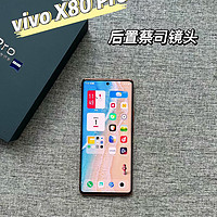 vivo高颜值手机，蔡司镜头拍照好看