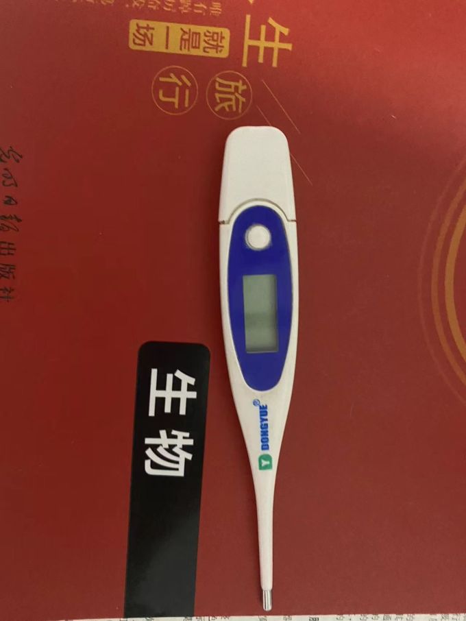 东岳电子体温计