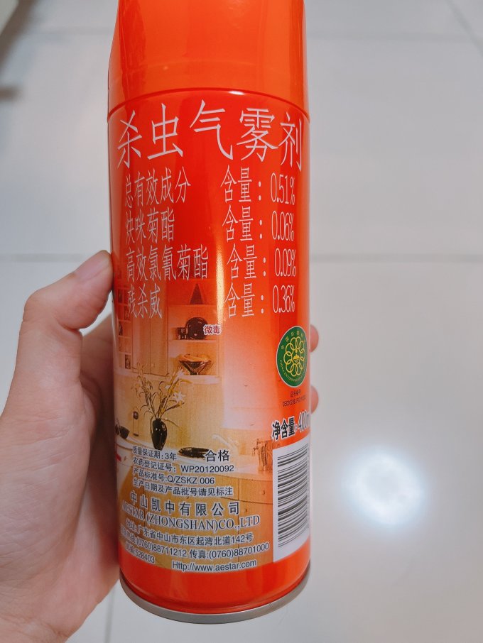 灭害灵除虫气雾剂