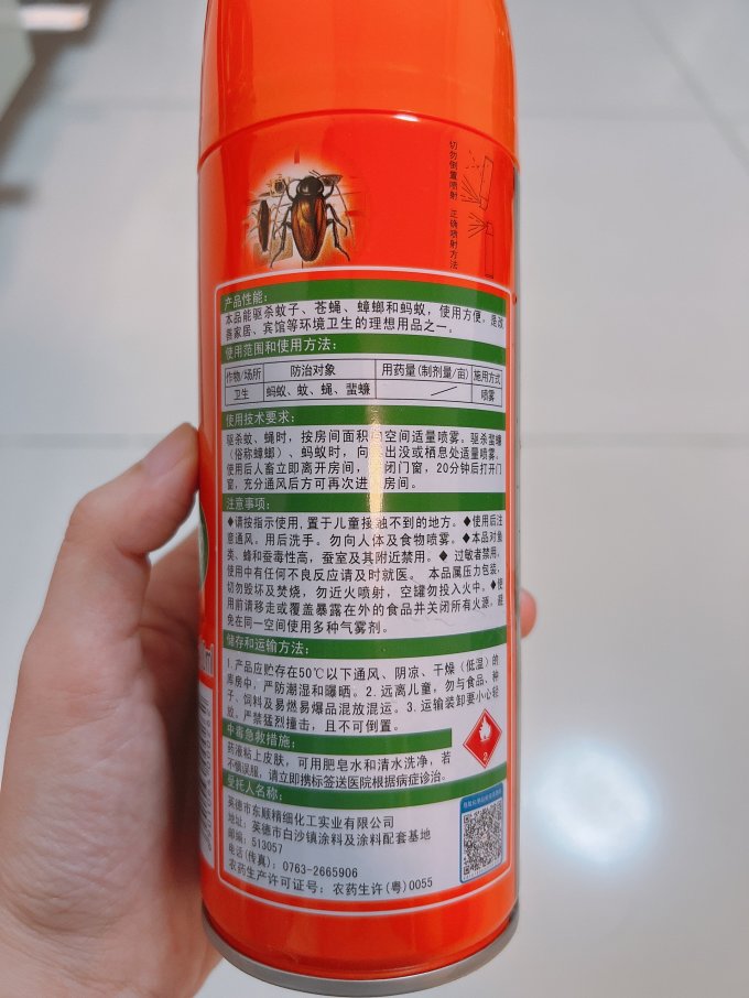 灭害灵除虫气雾剂