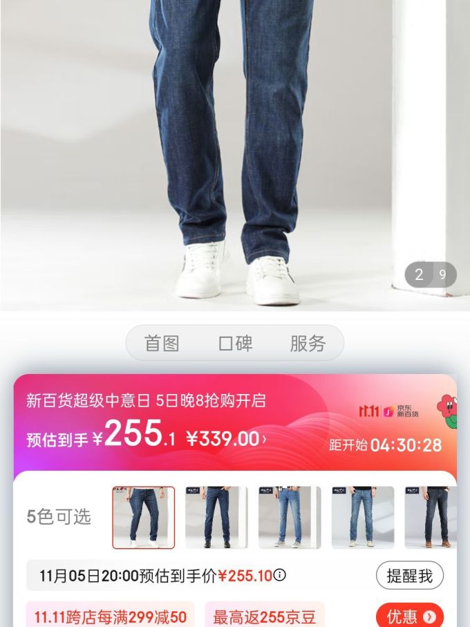 增致牛仔男士牛仔裤