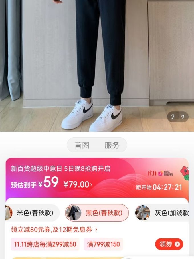 浪莎女裤