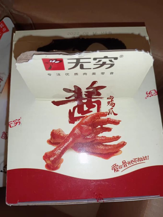 无穷其他休闲零食