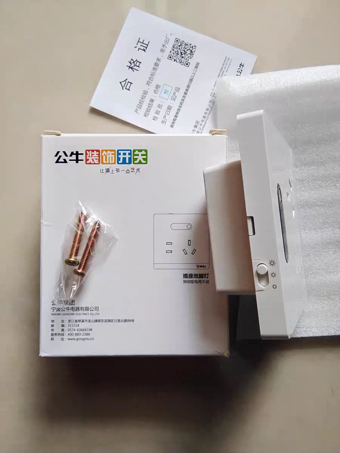 公牛电气开关