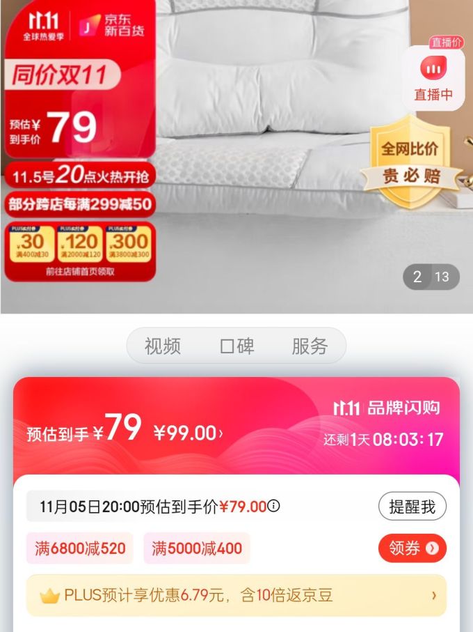 枕头