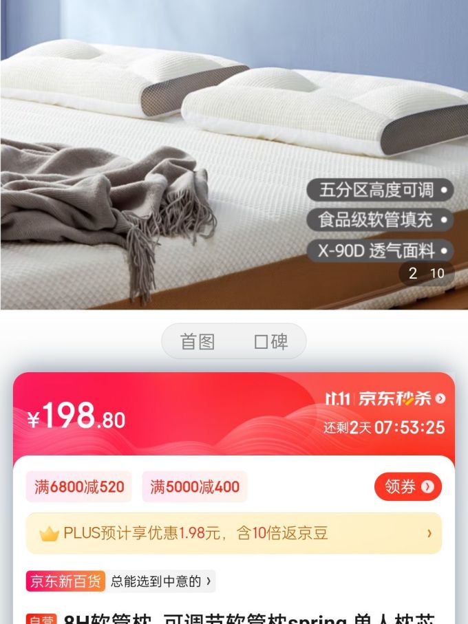 枕头
