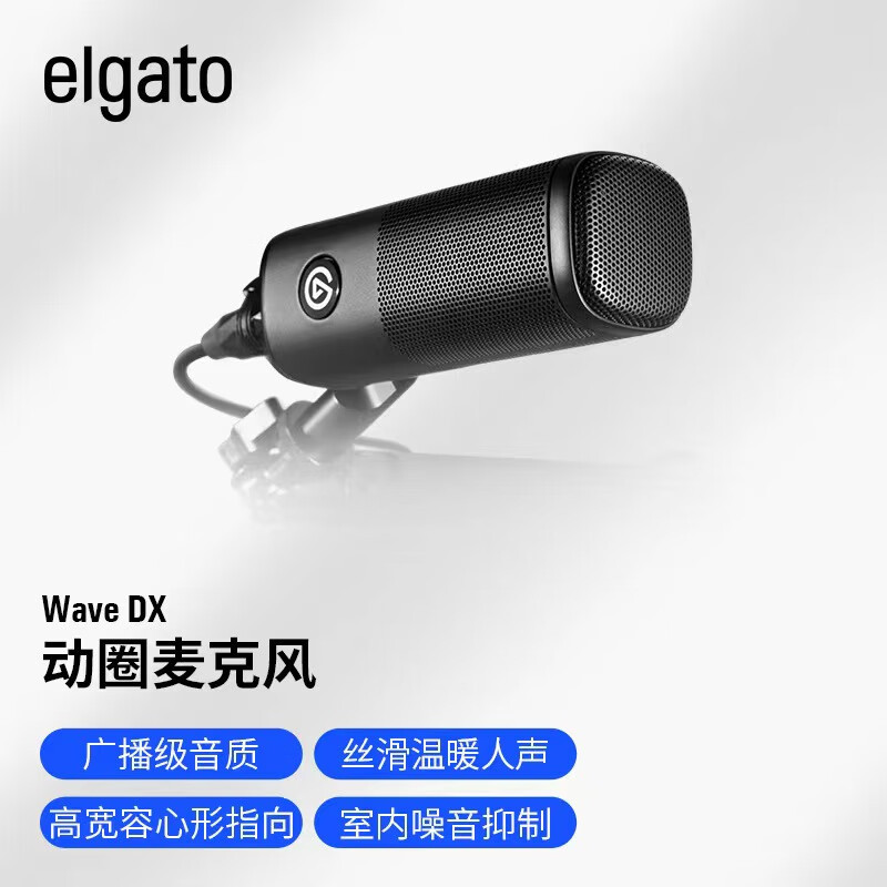 适合主播使用的麦克风声卡套装：Elgato Wave DX、Wave XLR开箱分享