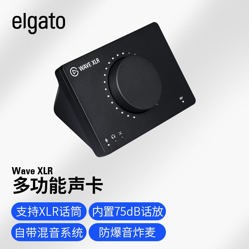 适合主播使用的麦克风声卡套装：Elgato Wave DX、Wave XLR开箱分享