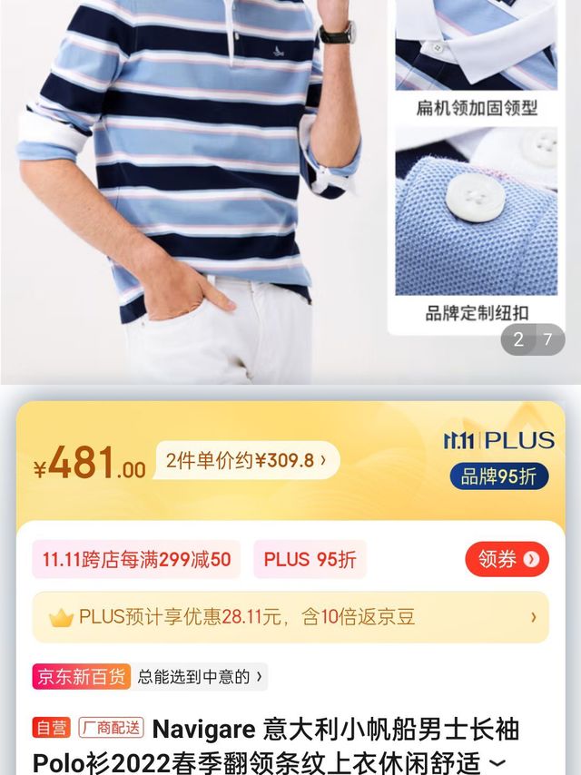 Navigare 意大利小帆船男士长袖Polo衫2022